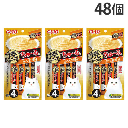 いなば CIAO 焼かつお ちゅ～るタイプ かつお節味 4本入×48個 SC-571 ペットフード ペット キャットフード 猫用おやつ おやつ オヤツ 『送料無料（一部地域除く）』