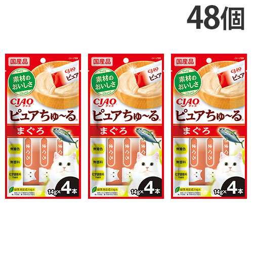 『尖んがり10倍』いなば CIAO 純一無雑ちゅ～る まぐろ 4本入×48個 猫用 猫用お兄ちゃん ちゅーる チャオちゅーる 愛玩動物ボンネット『貨物輸送無料（構成要素地方除く）』