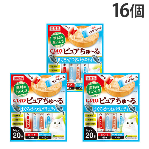 いなば CIAO ピュアちゅ～る まぐろかつお バラエティ 20本入×16個 TSC-216 ペットフード ペット キャットフード 猫用おやつ おやつ オヤツ 『送料無料（一部地域除く）』