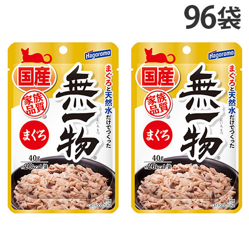 無一物 まぐろ 合切袋 40g 96袋 はごろもフーズ 国産 無加えること『貨物輸送無料（構成要素領域除く）』