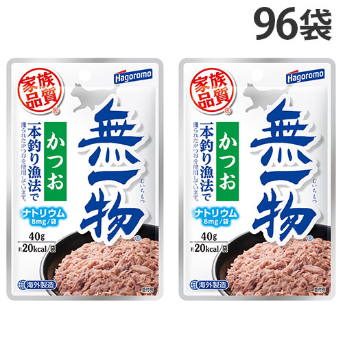『ポイント5倍』 無一物 かつお 一本釣り漁法 パウチ 40g 96袋 はごろもフーズ 『送料無料（一部地域除く）』