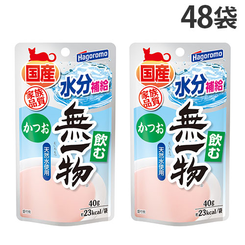『ポイント5倍』 飲む無一物 かつお パウチ 40g 48袋 はごろもフーズ 国産 無添加 『送料無料（一部地域除く）』
