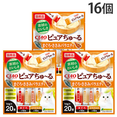 いなば CIAO ピュアちゅ～る まぐろ・ささみバラエティ 20本 16個 ちゅ～る ちゅーる 『送料無料（一部地域除く）』