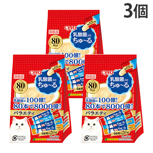 いなば CIAO ちゅ～る 乳酸菌入り バラエティ 80本入 3個 SC-449 『送料無料（一部地域除く）』