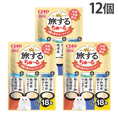 ちゅーる いなば 旅するちゅーる 3種の幸せセレクション 6g 18本入 12個 『送料無料（一部地域除く）』
