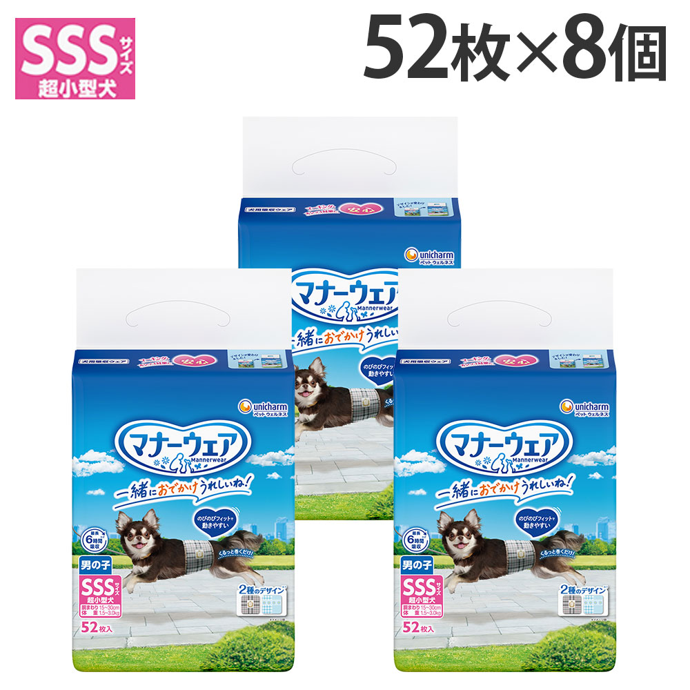 折りかがみお召しもの お坊っちゃん用 SSS 超小型犬 52枚入×8個 犬用 お襁褓 ユニ惹きつける『貨物輸送無料（構成成分地方除く）』