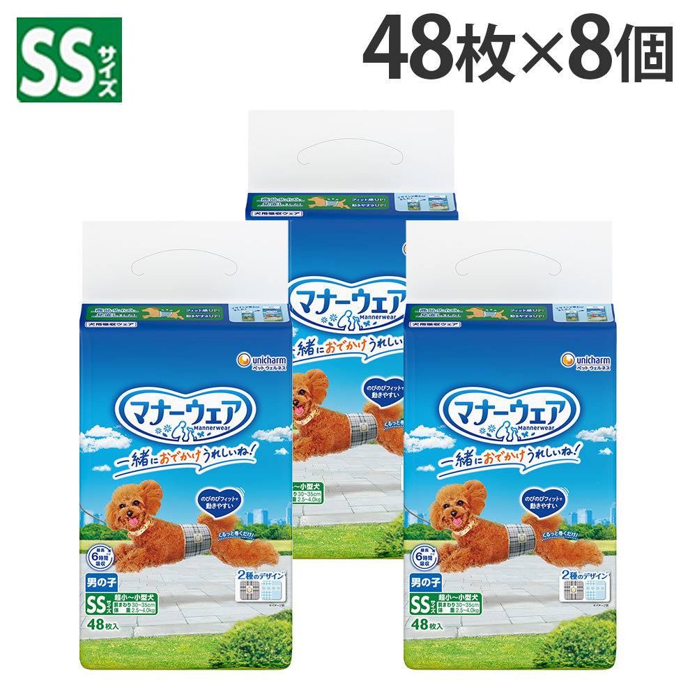 折りかがみ御召しもの お坊っちゃん用 SS 超小～小型犬 48枚入×8個 犬用 御襁褓 ユニ惹き付ける『貨物輸送無料（構成要素地方除く）』
