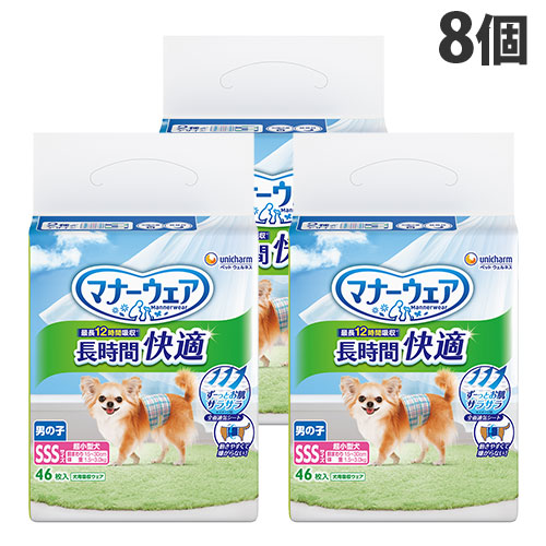 折りかがみお召しもの 長時間好いたらしいオムツ お坊っちゃん用 SSS 超小型犬 46枚入×8個 ユニ惹きつける『貨物輸送無料（構成成分地方除く）』