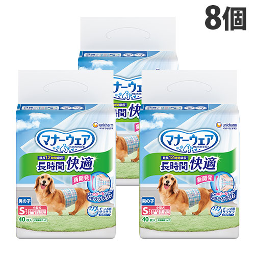 折りかがみお召しもの 長時間好いたらしいオムツ お坊っちゃん用 S 小型犬 40枚入×8個 ユニ惹きつける『貨物輸送無料（構成成分地方除く）』