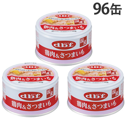 デビフ 缶詰 鶏肉＆さつまいも 85g 96缶『貨物輸送無料（構成成分地方除く）』