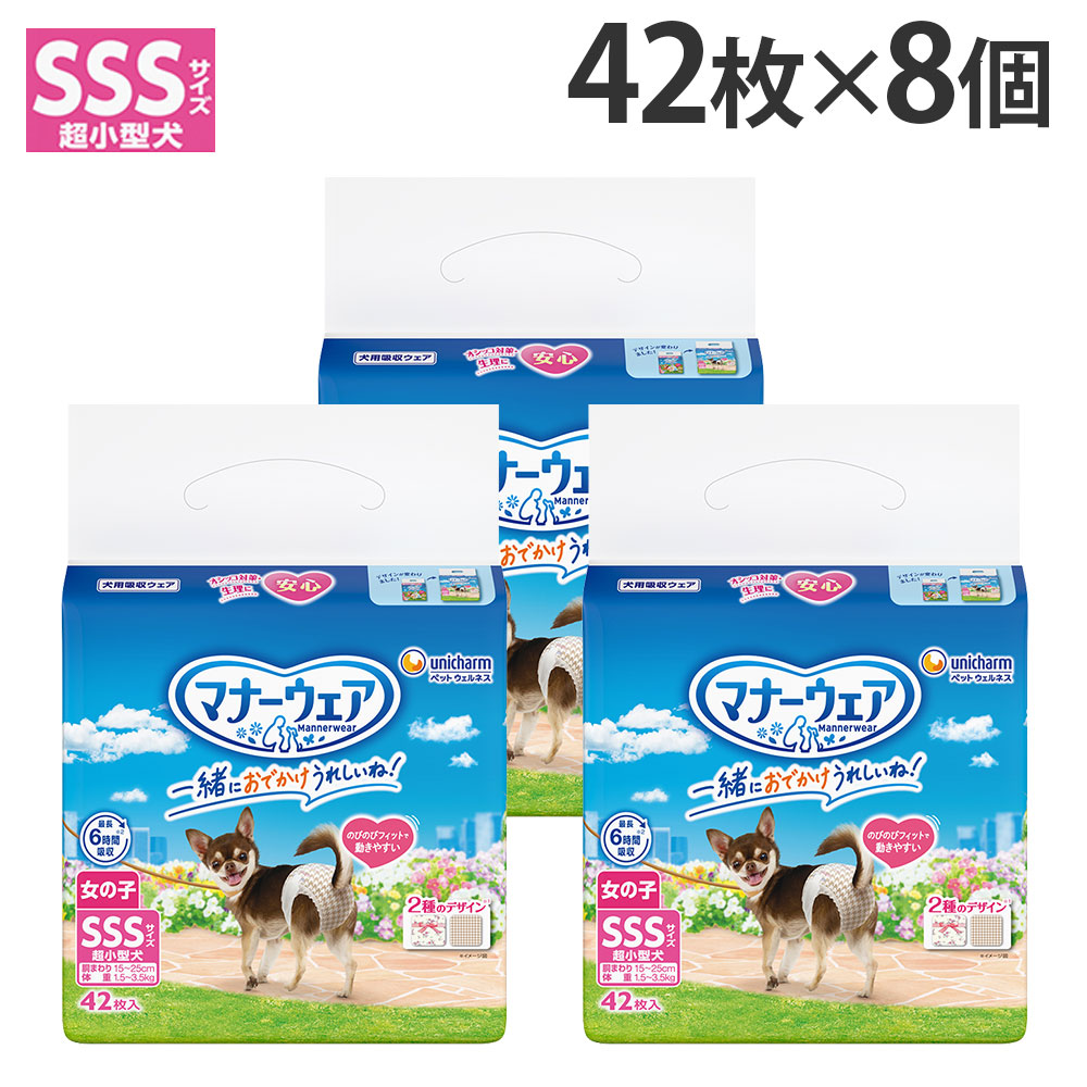 折りかがみお召しもの 御姉さん用 SSS 超小型犬 42枚入×12個 犬用 お襁褓 ユニ惹きつける『貨物輸送無料（構成成分地方除く）』
