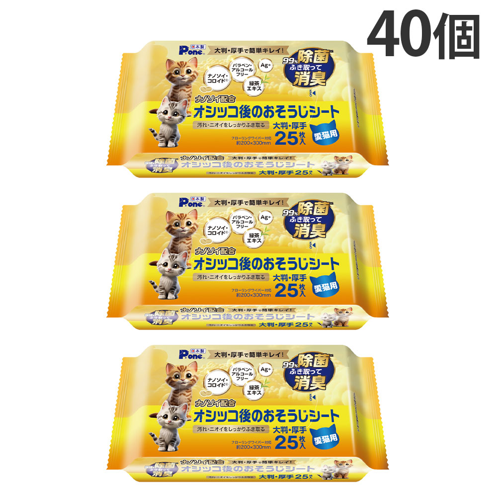 愛玩動物用 情の籠もった腰掛け 大判 朦々たる 愛猫用 オシッコ後のおそうじ西洋手ぬぐい 25枚入 40個『貨物輸送無料（構成要素領域除く）』