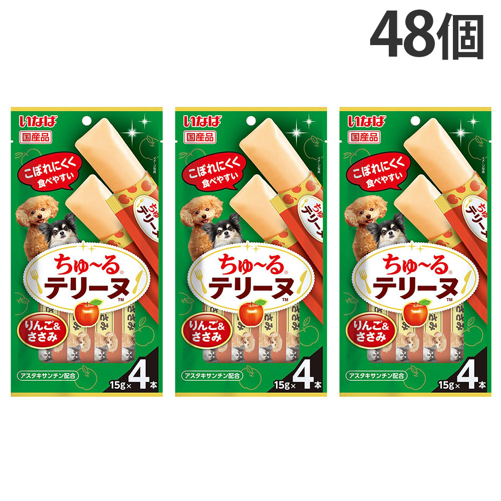 『尖んがり10倍』ちゅーる テリーヌ 林檎＆ささみ 4本入 48個 いなば『貨物輸送無料（構成要素地方除く）』