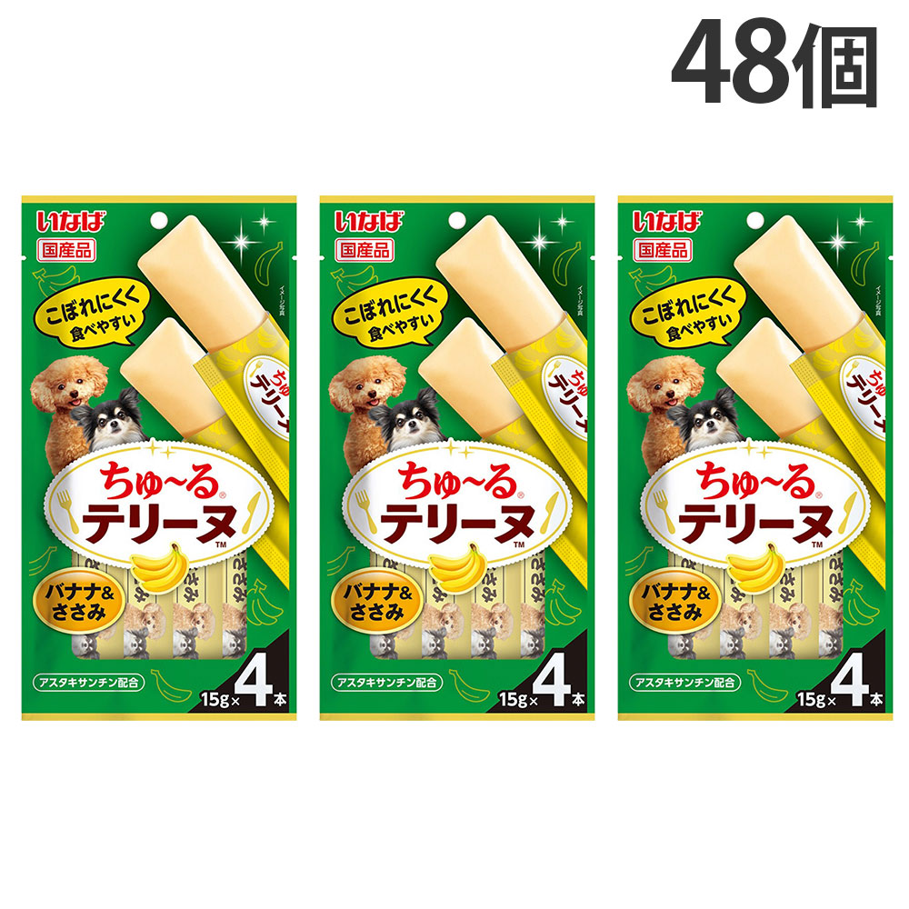 『尖んがり10倍』ちゅーる テリーヌ バナナの木＆ささみ 4本入 48個 いなば『貨物輸送無料（構成要素地方除く）』