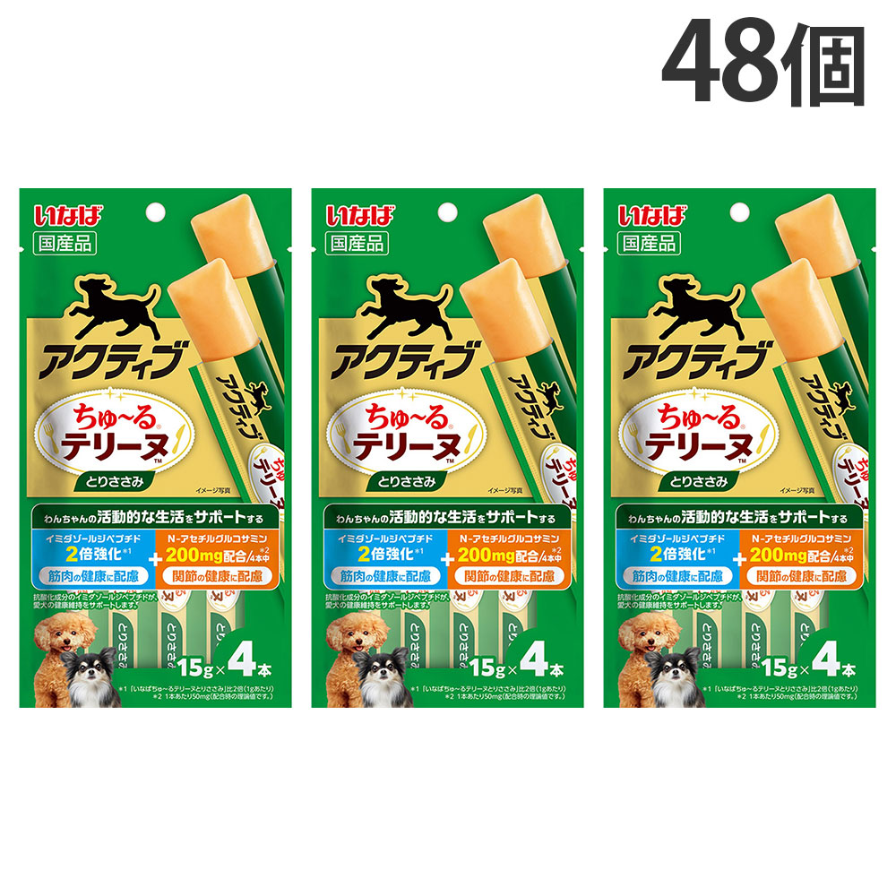 『尖んがり10倍』ちゅーる テリーヌ 能動的 とりささみ 4本入 48個 いなば『貨物輸送無料（構成要素地方除く）』