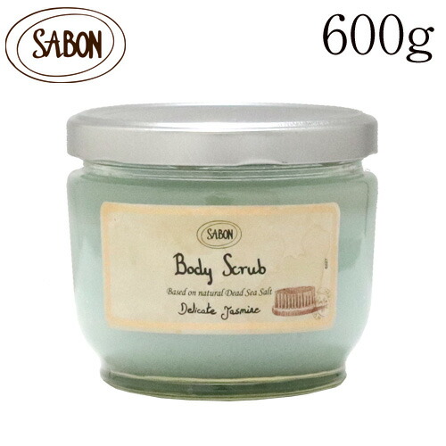 楽天市場 サボン ボディスクラブ デリケートジャスミン 600g Sabon 送料無料 一部地域除く よろずやマルシェ