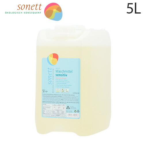 楽天市場】『セール価格』ソネット 10L 洗剤 洗濯洗剤 ナチュラル