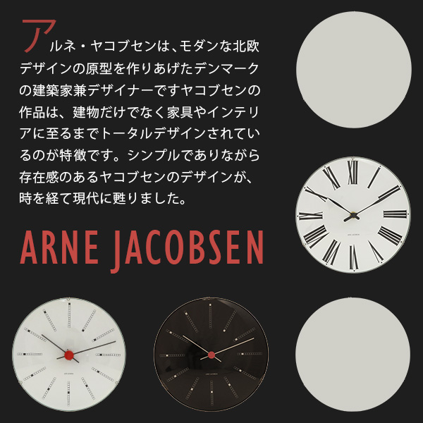 えるインデ アルネ BANKERS WALL CLOCK ホワイト 白 43640 Goods Lab