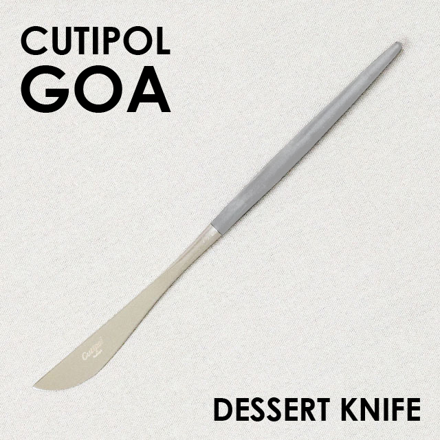 楽天市場 Cutipol クチポール Goa Gray ゴア グレー Dessert Knife デザートナイフ よろずやマルシェ