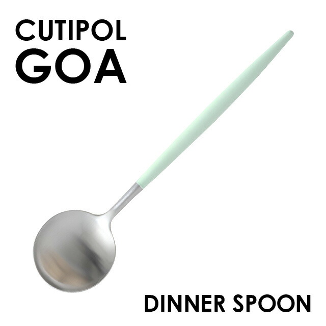 楽天市場 Cutipol クチポール Goa Celadon ゴア セラドン Dinner Spoon Table Spoon ディナースプーン テーブルスプーン よろずやマルシェ