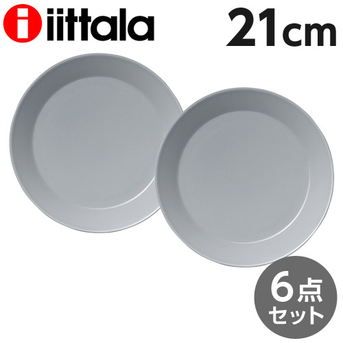 イッタラ ティーマ 21珊 一皿 パール薄墨色 6枚書き割り iittala Teema『貨物輸送無料（構成要素領域除く）』