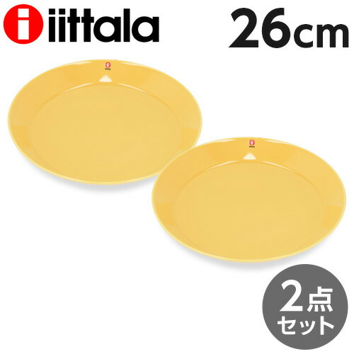 イッタラ ティーマ 26cm プレート ハニー 2枚セット iittala Teema 『送料無料（一部地域除く）』