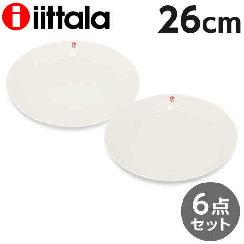 イッタラ ティーマ 26糎 お皿 白いこと 6枚書き割り iittala Teema『貨物輸送無料（構成要素地方除く）』