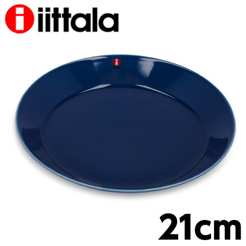 イッタラ　ナップラ プラントポット 260x155mm ダークグリーン 楽天市場】イッタラ ナップラ プラントポット 260×155mm ダーク