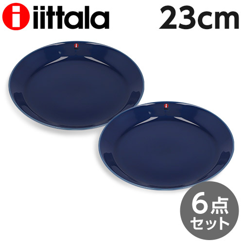 イッタラ ティーマ 23cm プレート ヴィンテージブルー 6枚セット iittala Teema『送料無料（一部地域除く）』