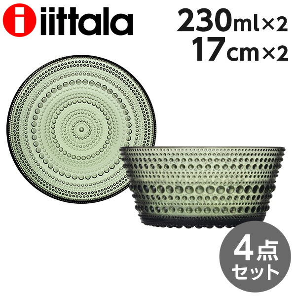 イッタラ カステヘルミ プレート＆ボウル 4点セット パイングリーン iittala『送料無料（一部地域除く）』