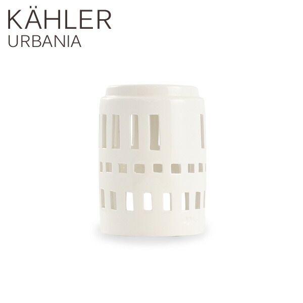 楽天市場】Kahler ケーラー Urbania アーバニア キャンドルホルダー