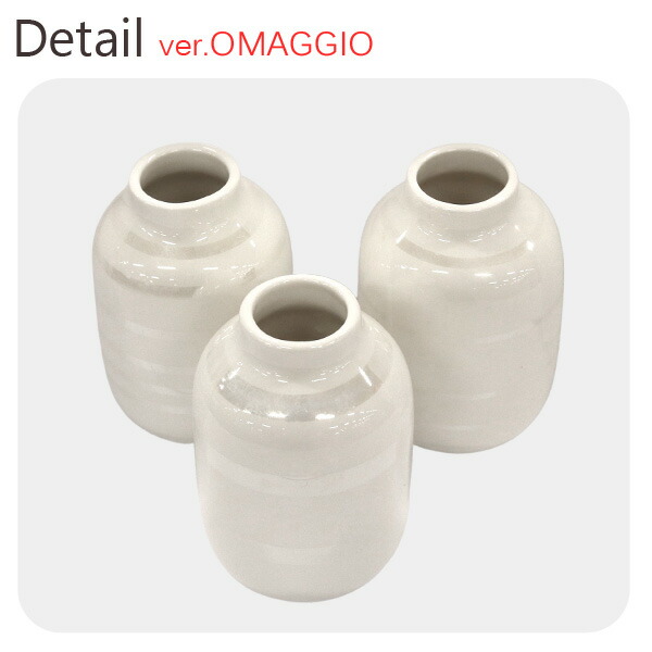 あす楽対応 期間限定ポイント5倍 花瓶 陶器 おしゃれ 北欧 ミニサイズ 3個セット デンマーク インテリア ボーダー ケーラー Kahler オマジオ ベース Omaggio 送料無料 一部地域除く Www Yourrequestentertainment Com