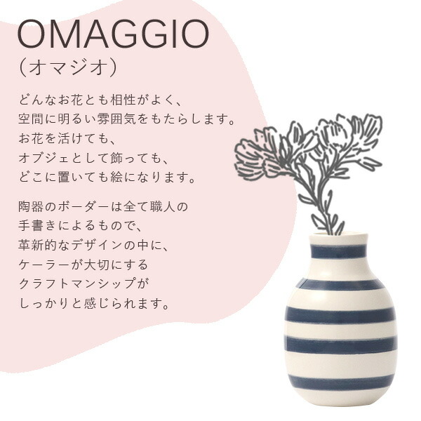 最大57%OFFクーポン 期間限定ポイント5倍 花瓶 陶器 おしゃれ 北欧 20cm Mサイズ デンマーク インテリア ボーダー ケーラー  Kahler オマジオ ベース Omaggio 送料無料 一部地域除く cmdb.md