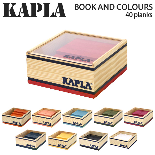 楽天市場】KAPLA カプラ Book and Colours 40 planks ブック付き 40 