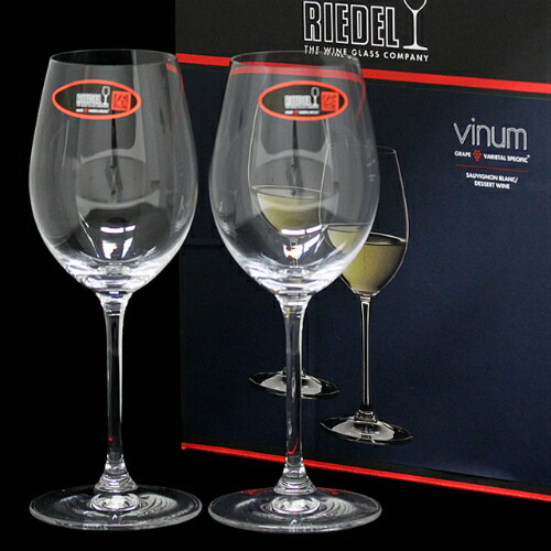 リーデル RIEDEL ヴィノム 6416/33 ソーヴィニヨン・ブラン/デザート・ワイン 2個セット ワイングラス 『送料無料（一部地域除く）』