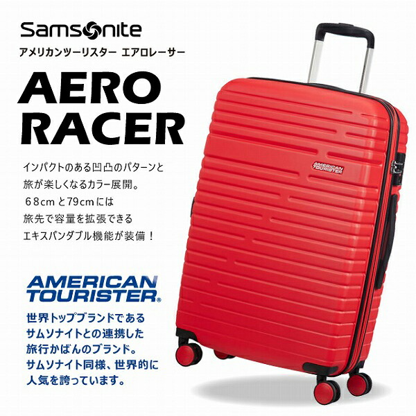 エアロレーサー 丸みのあるフォルムとポップなカラー展開 旅が楽しくなるデザイン アメリカンツーリスター Samsonite スピナー 期間限定ポイント10倍 サムソナイト 79cm アメリカンツーリスター エアロレーサー American バッグ アメリカンツーリスター Aero