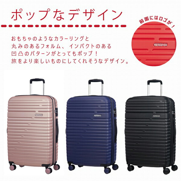 エアロレーサー 丸みのあるフォルムとポップなカラー展開 旅が楽しくなるデザイン アメリカンツーリスター Samsonite スピナー 期間限定ポイント10倍 サムソナイト 79cm アメリカンツーリスター エアロレーサー American バッグ アメリカンツーリスター Aero