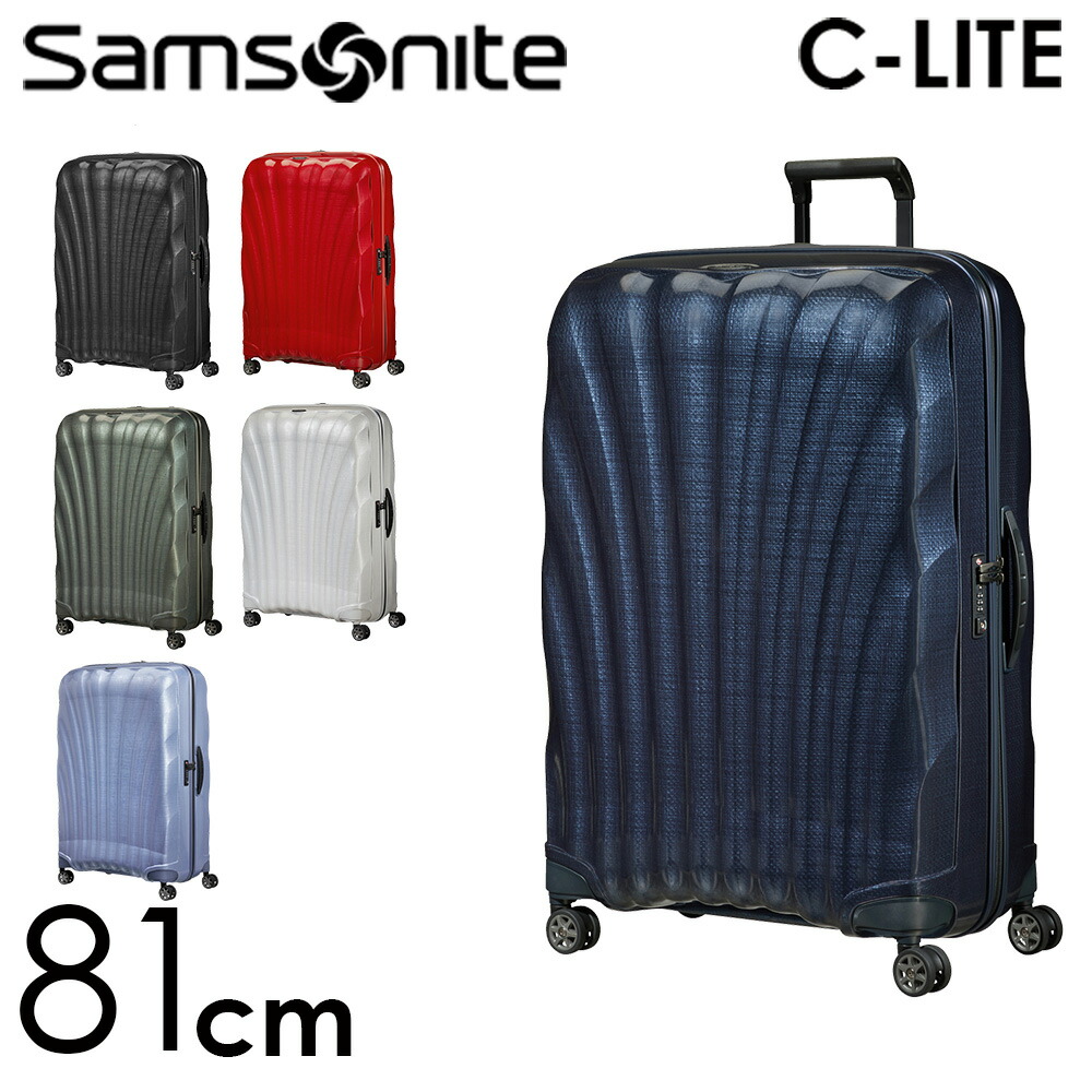 サムソナイト 旅行バッグ C-LITE シーライト 81珊 123L 全ての存在点火装置 Samsonite スピナー 122862『貨物輸送無料（構成要素領域除く）』