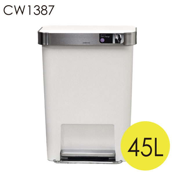 シンプルヒューマン  ポケット付 ホワイト プラ 45L Amazon｜シンプルヒューマン ゴミ箱 45リットル
