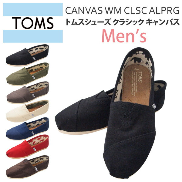 楽天市場 Toms Shoes トムズ シューズ メンズ クラシック キャンバス Canvas Men S Classics よろずやマルシェ