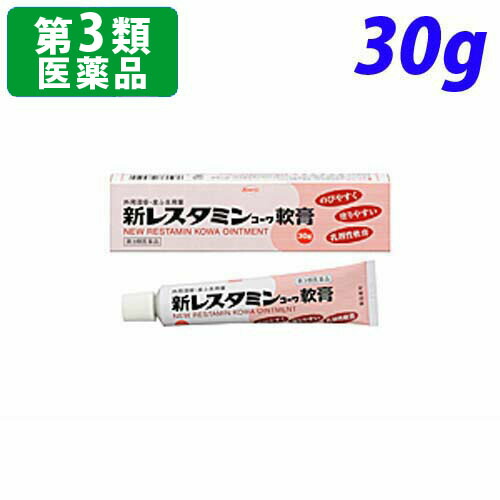 楽天市場 第3類医薬品 新レスタミンコーワ軟膏 30g よろずやマルシェ