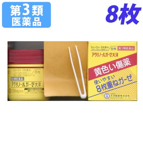 楽天市場 第3類医薬品 アクリノールガーゼ大洋 8枚 よろずやマルシェ