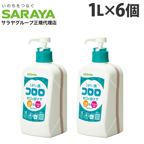 うがい薬 コロロ 1L 6個 サラヤ 『決める治療薬部外品』『貨物輸送無料（構成要素一画除く）』