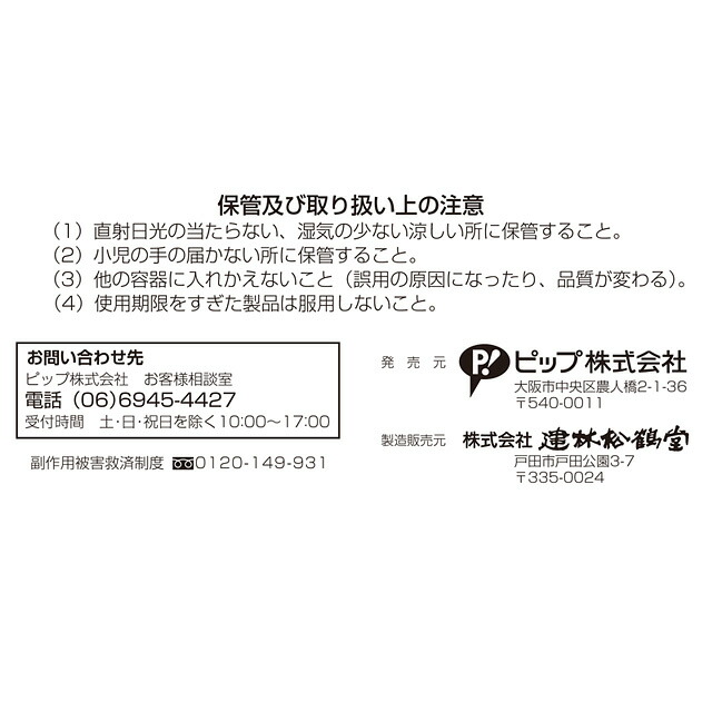 えないでく】 生薬製剤 心龍 30包 5個セット 第２類医薬品 みんなのお薬プレミアム - 通販 - PayPayモール イレイセン -  shineray.com.br