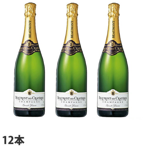 【取寄品】ボーモン・デ・クレイエール ボーモン・デ・クレイエール グランド・レゼルヴ ブリュット 750ml×12本2010、2009、2007年 コンクール金賞受賞【送料無料(一部地域除く)】|よろずやマルシェ
