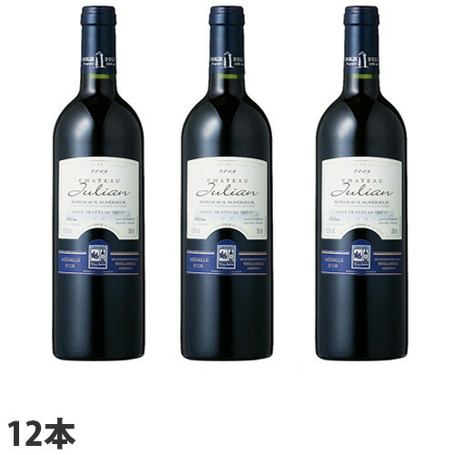 【取寄品】シャトー元詰 シャトー・ジュリアン オーク樽熟成 750ml&times;12本2013、2011年 コンクール金賞受賞【送料無料（一部地域除く）】｜よろずやマルシェ