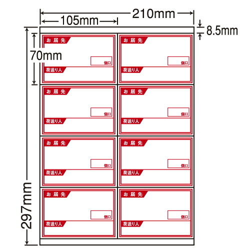 ラベルシール 東洋印刷 CR8SY 汎用タイプ B5 100シート&times;5箱【代引不可】【送料無料（一部地域除く）】｜よろずやマルシェ