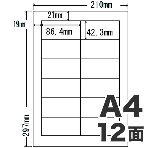 ラベルシール LDW12P ページプリンタラベル A-4 500シート×5ケース 【代引不可】【送料無料（一部地域除く）】