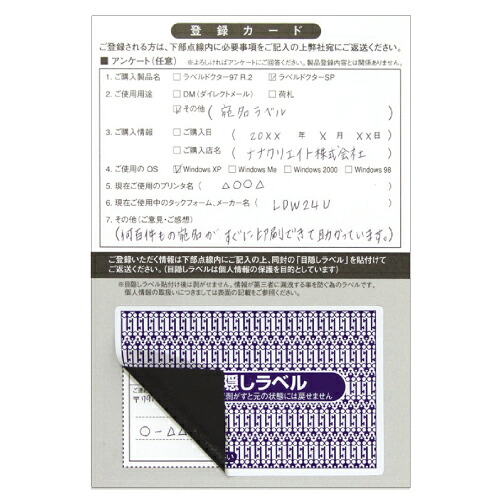 ラベルシール PPI-3 目隠しラベル必要箇所タイプ 1000シート 【代引不可】【送料無料（一部地域除く）】
