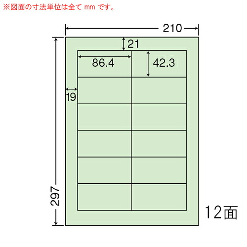 ラベルシール CL-11FHG 分別処理可能再剥離タイプ グリーン A4 500シート【代引不可】【送料無料(一部地域除く)】|よろずやマルシェ
